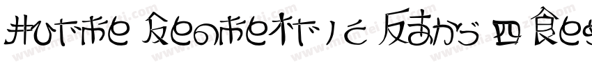 Hurme Geometric Sans 4 Regular字体转换